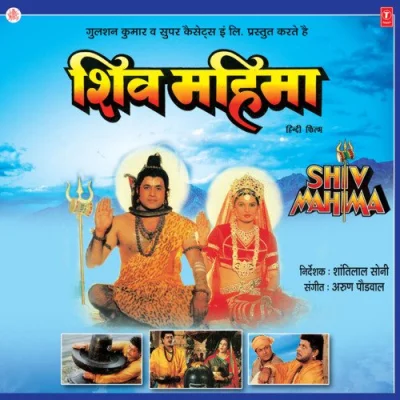 Chal Kanwariya Chal Kanwariya