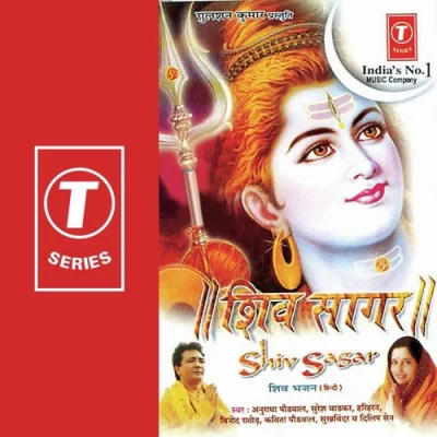 Shiv Jaag Jaag