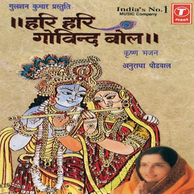 Baaje Jhanan Jhanan Ghunghroo