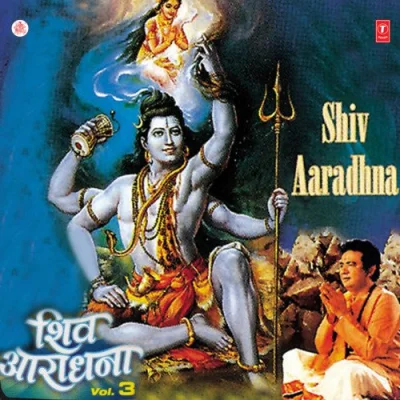 Shiv Naam Simar