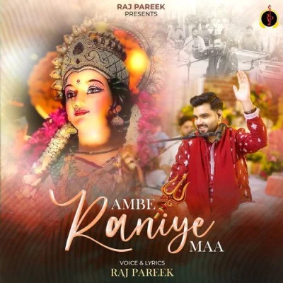 Ambe Raniye Maa