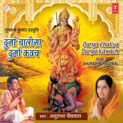 Santoshi Mata Stuti