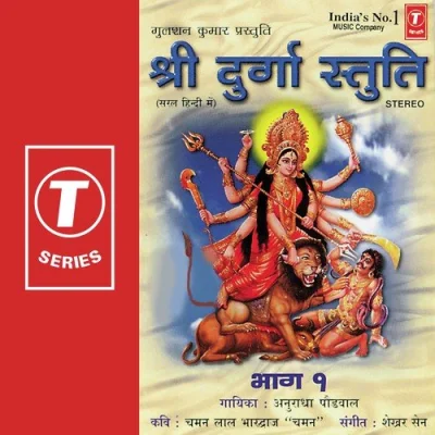 Argala Strot Namaskar