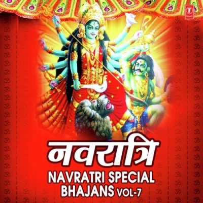 Navdurga Ki Mahima (From "Maiya Ka Jagrata")