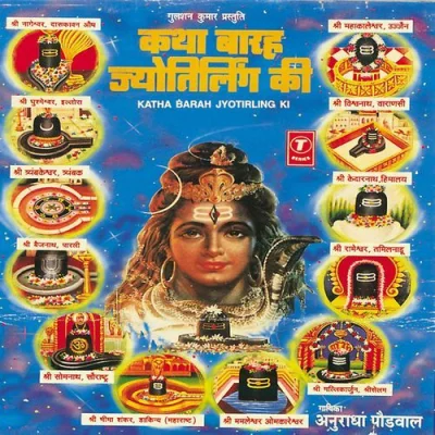 Dhyan Shlok