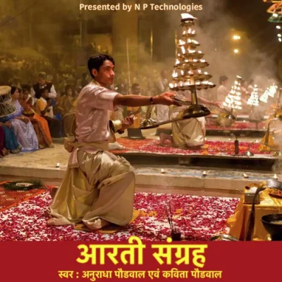 Aarti Kije Hanuman Lala Ki