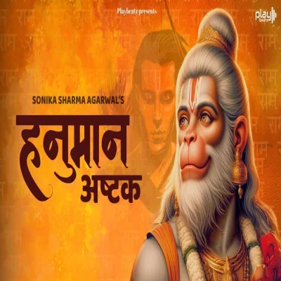 Sankat Mochan Naam Tiharo (Hanuman Ashtak)