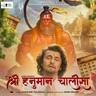 Shree Hanuman Chalisa Bhajan