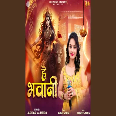 He Bhawani