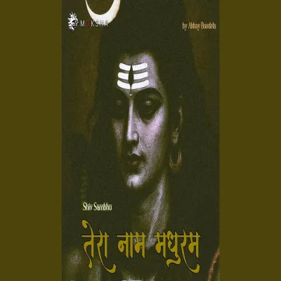 Tera Naam Madhuram