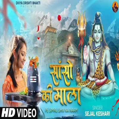 Sanso Ki Mala Pe Simru Shiv Ka Naam