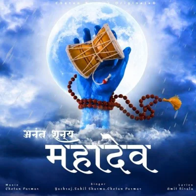 Anant Shunya-Mahadev