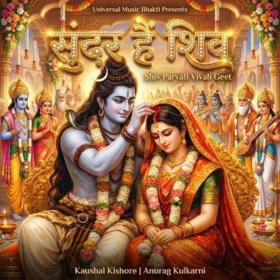 Sundar Hain Shiv (Shiv Parvati Vivah Geet)