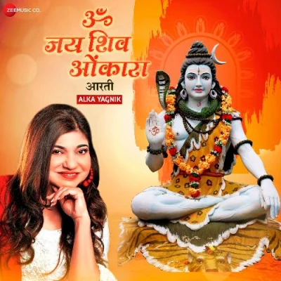 Om Jai Shiv Omkara Aarti
