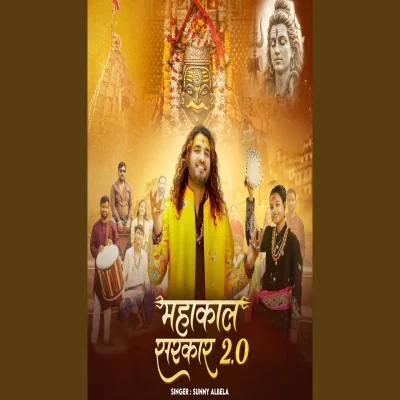 Mahakal Sarkar 2.0