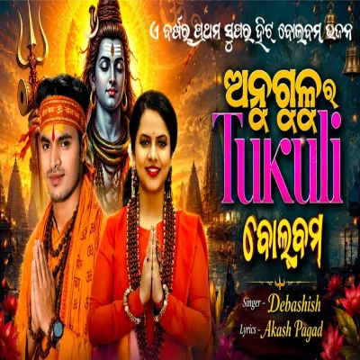 Anugulu ra Tukuli Bolbam Version