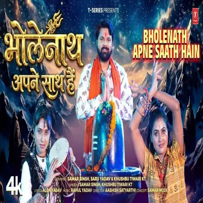BHOLENATH APNE SAATH HAIN