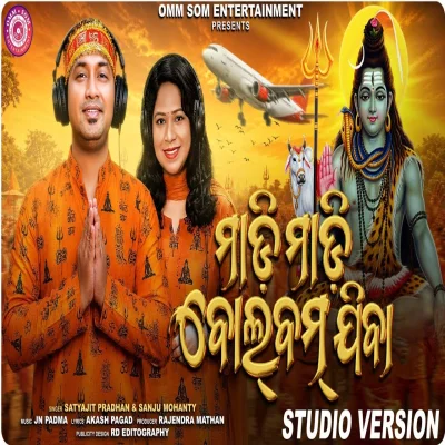 Madi Madi Bolbam Jiba (Udi Udi Bimanare Jiba)