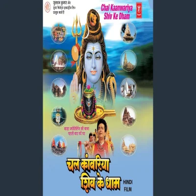 CHAL RE KANWARIYA SHIV KE DHAAM