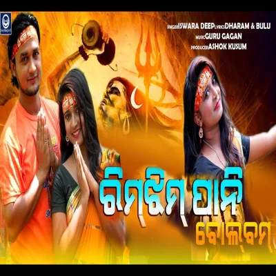 Rimjhim Pani Bolbam Version
