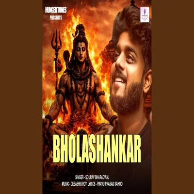 Bholashankar Se Bholashankar