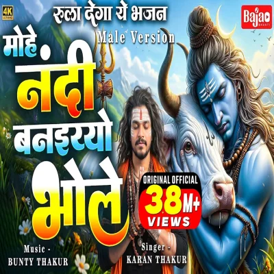 Mohe Nandi Banaiyo Bhole Apne Kailash Ko