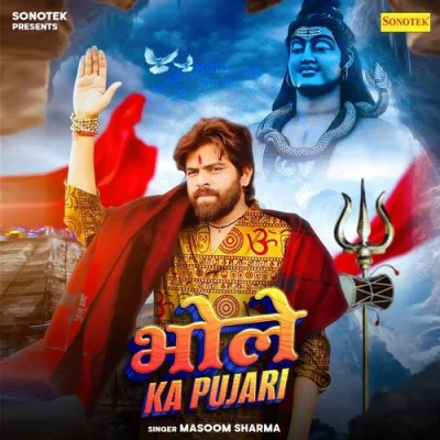 Bhole Ka Pujari
