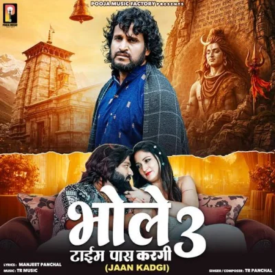 Bhole Time Pass Kargi 3