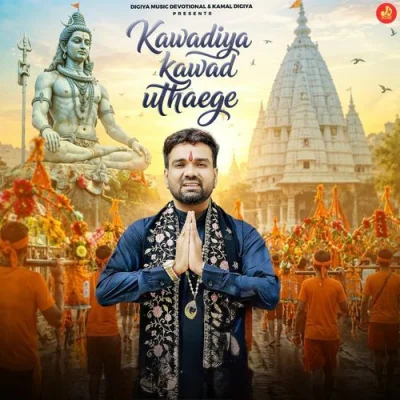 Kawadiya Kawad Uthaege