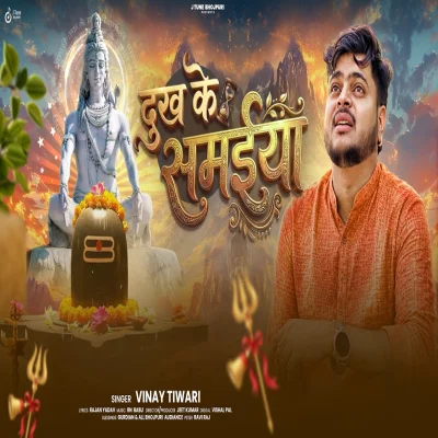 Dukh Ke Samaiya