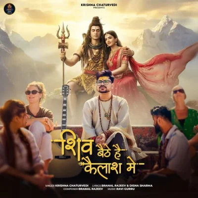 Shiv Baithe Hain Kailash Mein