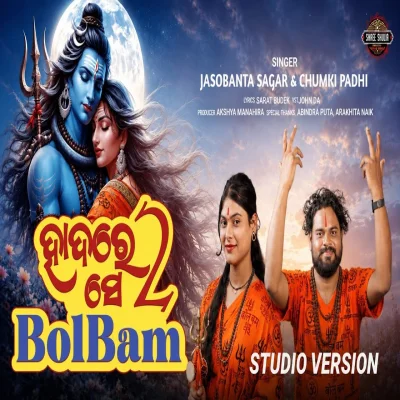 Hadre Se Part  2 (Bolbam Version)