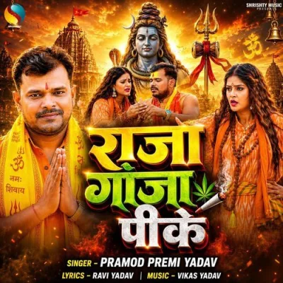 Raja Ganja Peeke