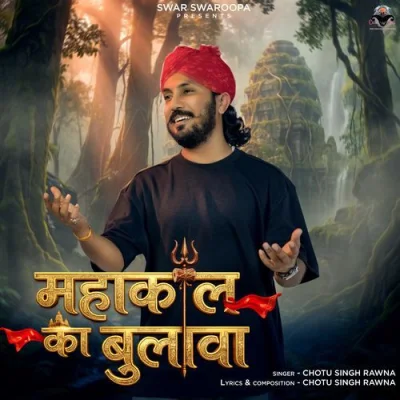 Mahakaal Ka Bulawa