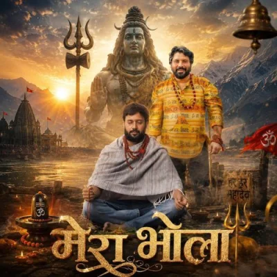 Mera Bhola