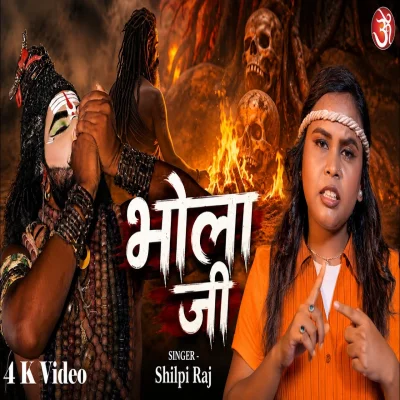 Bhola Ji