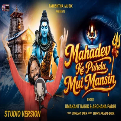 Mahadev Ke Pahela Mui Mansin
