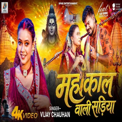 Mahakal Wali Sadiya