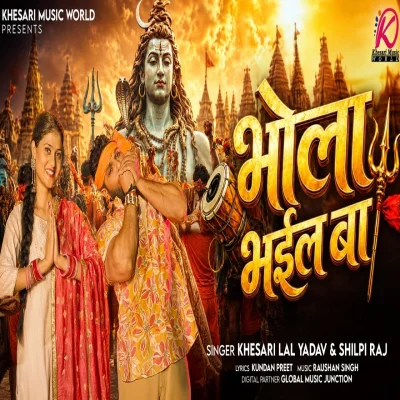 Bhola Bhail Ba