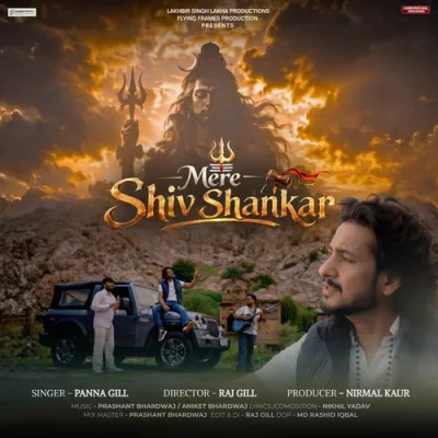 Mere Shiv Shankar