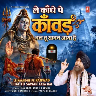 Le Kaandhe Pe Kanwad Chal Tu Sawan Aaya Hai