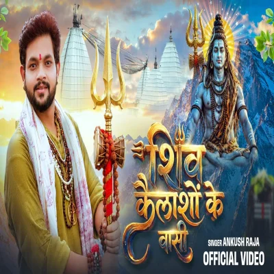Shiv Kailasho Ke Vasi