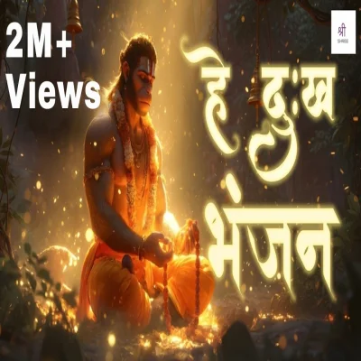 Hey Dukh Bhanjan Maruti Nandan