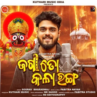 Jaga To Kala Ranga