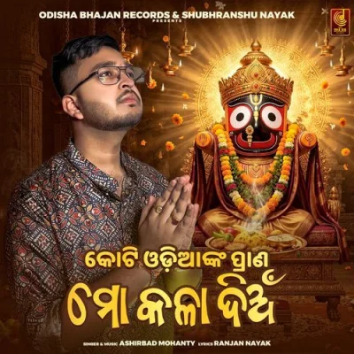 Koti Odianka Prana Mo Kala Dian