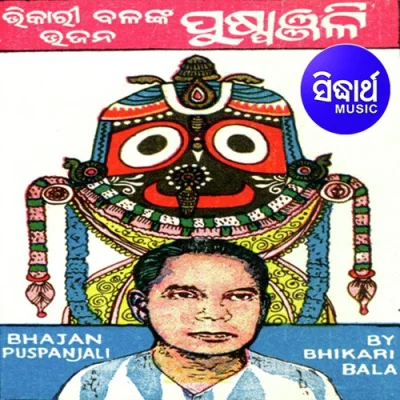 Kotha Bhoga Khiaa