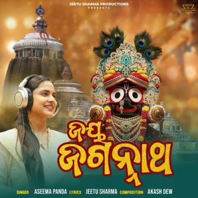 Jay Jagannath Female Version
