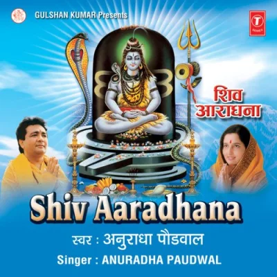 Shiv Aaradhana Vol 1 Mp3 Songs Download
