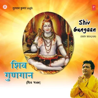 Shiv Gungaan Mp3 Songs Download