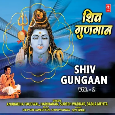 Shiv Gungaan Vol 2 Mp3 Songs Download